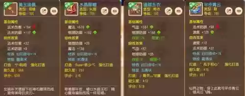 梦幻手游光武武器熔炼插图1