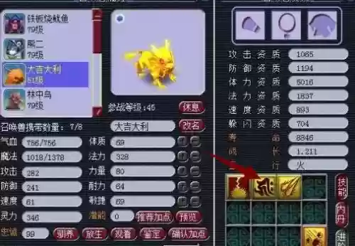 梦幻西游超级麒麟进阶插图1
