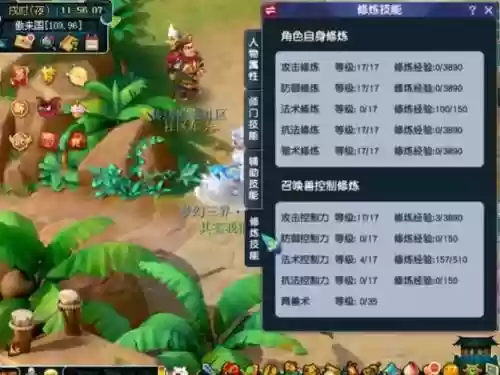 梦幻西游159力五庄秒几插图1