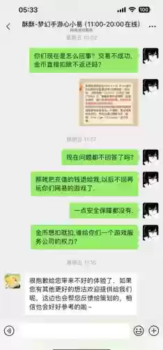 梦幻西游资金冻结怎么取回_1插图1