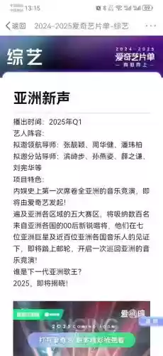 亚洲导师阵容插图