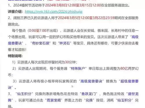梦幻西游周2维护到几点插图