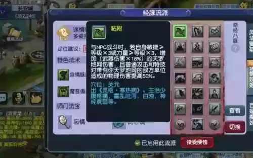 梦幻西游怎么增加门派贡献_1插图1