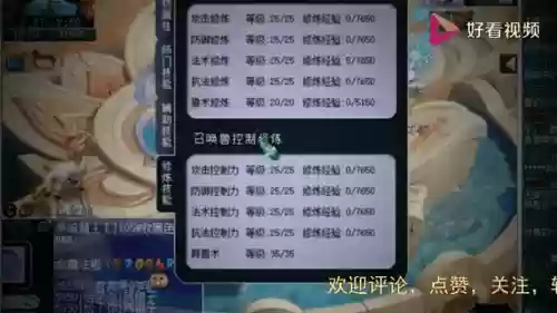 梦幻西游指挥标记插图1