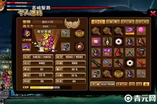 造梦西游3唐僧什么技能搭配插图
