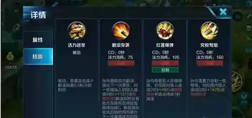 孙尚香23技能放不出来插图1