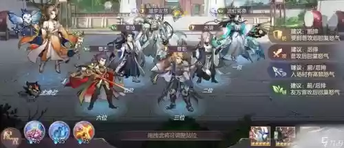魂郭嘉阵容搭配插图1
