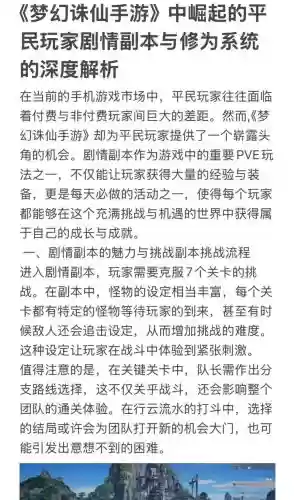 诛仙3.2新手攻略插图