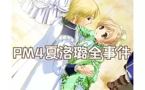 美少女梦工厂4王嫁详细攻略插图