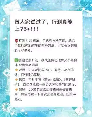 75挑战攻略插图1