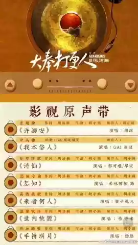 打更后阵容_1插图