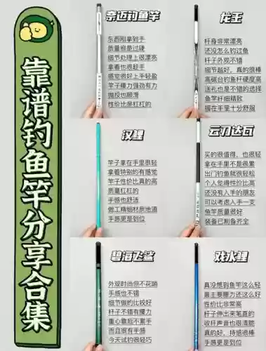 新手钓鱼装备选择插图1