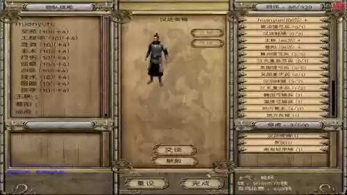 骑马与砍杀风云三国捡武器插图1
