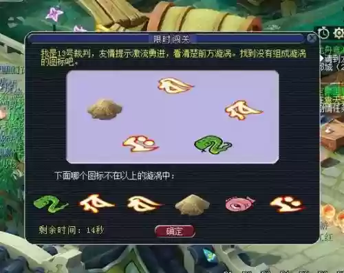 梦幻西游金鳞大还是龙舟大插图1