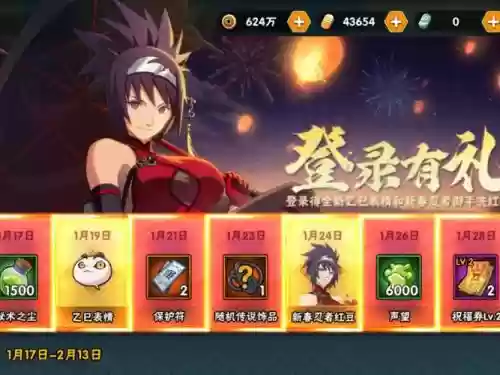 火影红豆阵容搭配插图1