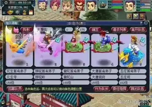 梦幻西游五人搞笑名字插图