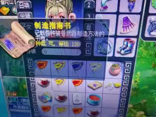 梦幻御兽真人攻略插图