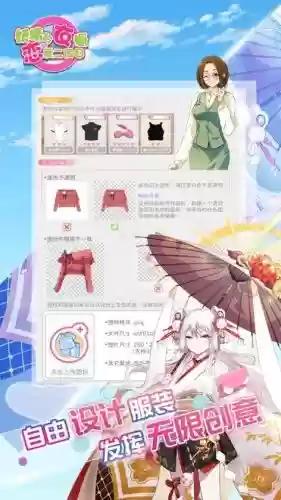 妖精的衣橱大学36攻略插图1
