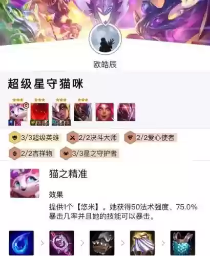 猫咪爆炸阵容插图