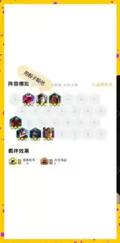 pbe船长阵容插图1