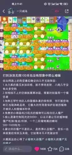 无尽飞升阵容插图1
