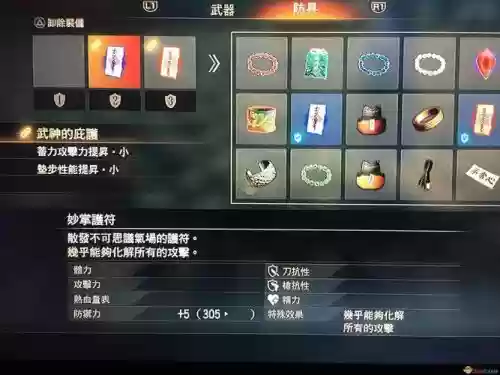 如龙极如何切换武器插图1
