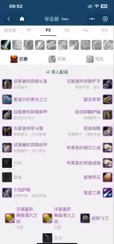 wow7.25装备副属性改变插图