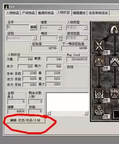 暗黑破坏神修改器可编辑装备插图
