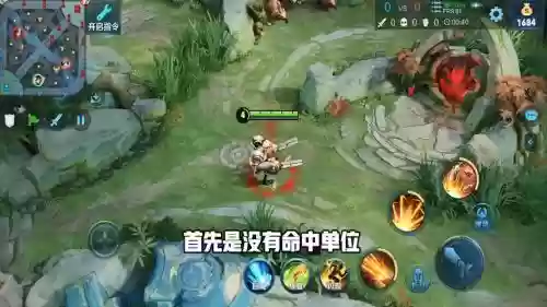 王者技能探草插图1