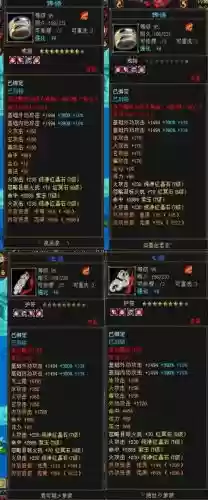 天龙八部修理装备要下宝石吗插图