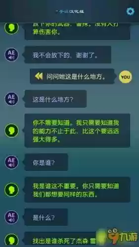 生命线危机一线攻略插图1