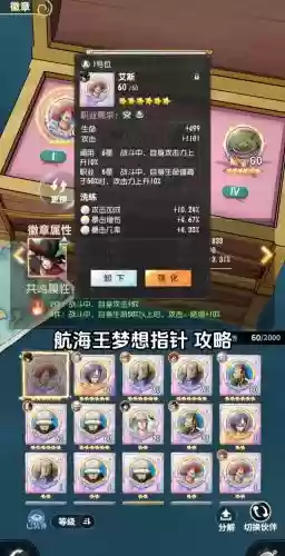 航海王的游戏攻略插图1