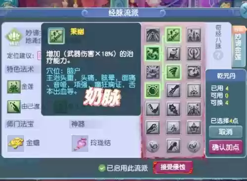 梦幻西游乾元丹洗插图
