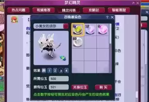 梦幻西游顺势须弥_1插图1