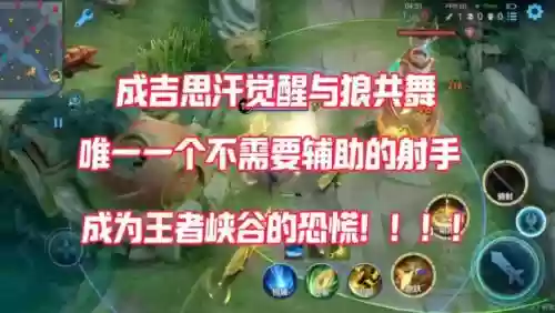 成吉思汗一技能台词插图