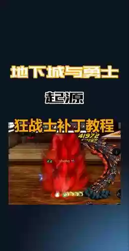 怎么修改狂战技能补丁插图