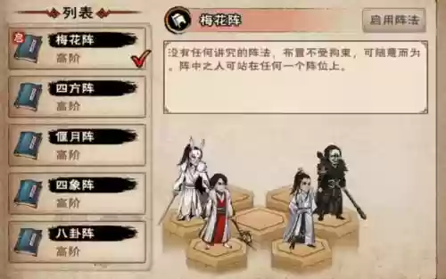 烟雨江湖基金阵容搭配插图1