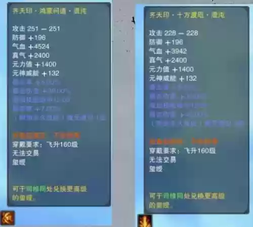 诛仙130真仙装备_1插图1