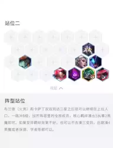 变异阵容教程插图