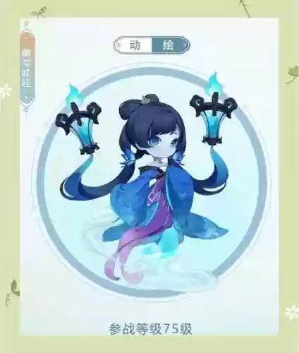 梦幻西游手游莲妙法插图1