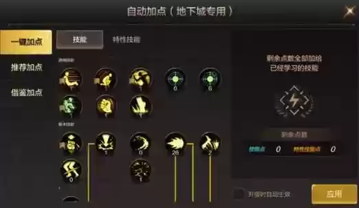 地下城与勇士男气功技能加点插图1
