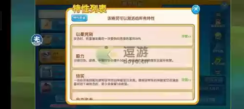 口袋复刻闪光超力王技能搭配插图