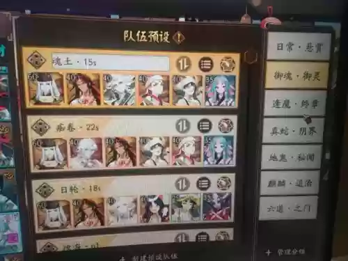 神海阵容插图1