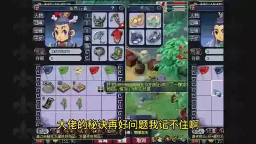 梦幻西游摇钱树苗什么时候点除虫插图1