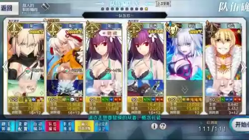 双星幻想阵容搭配插图1