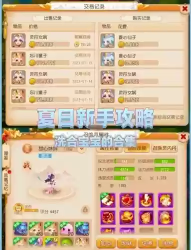 梦幻西游手游宝宝怎么洗初始插图1