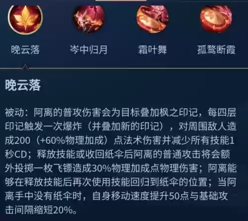 改版公孙离技能介绍_1插图1