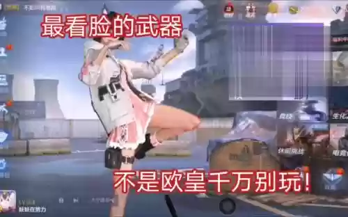 装备看脸的手游插图