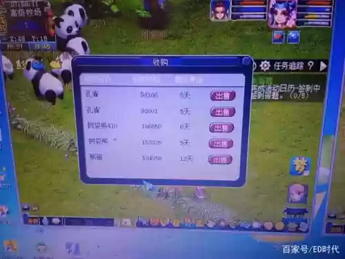 梦幻西游牧场专精走兽收购商价格插图1