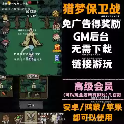 梦境保卫战第2天阵容搭配插图1